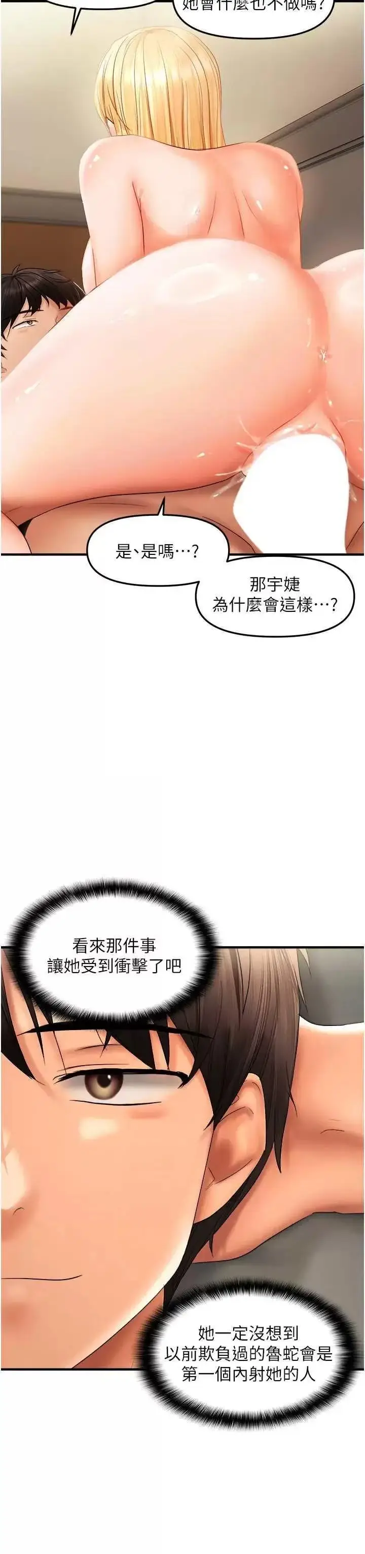 第20话  姊姊帮你含吧_偏偏慾到妳