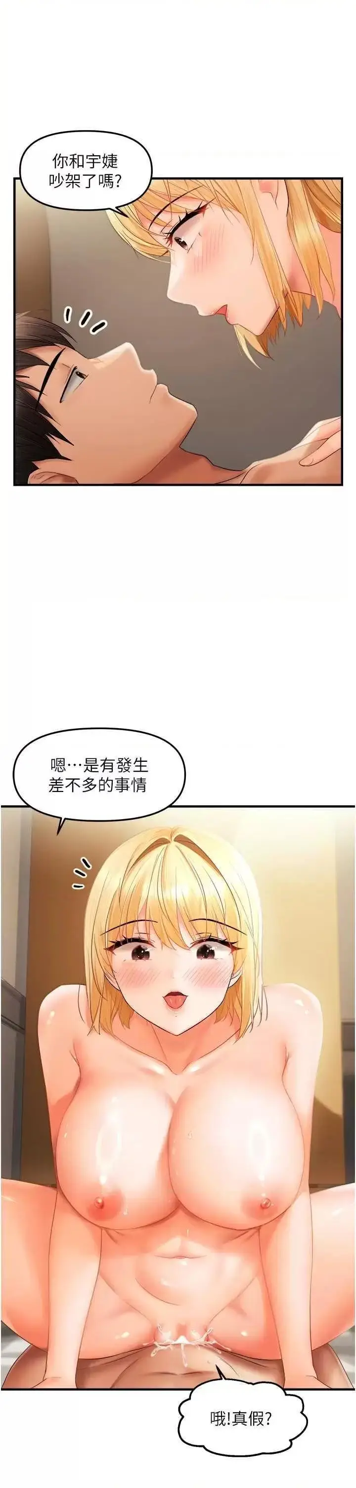 第20话  姊姊帮你含吧_偏偏慾到妳