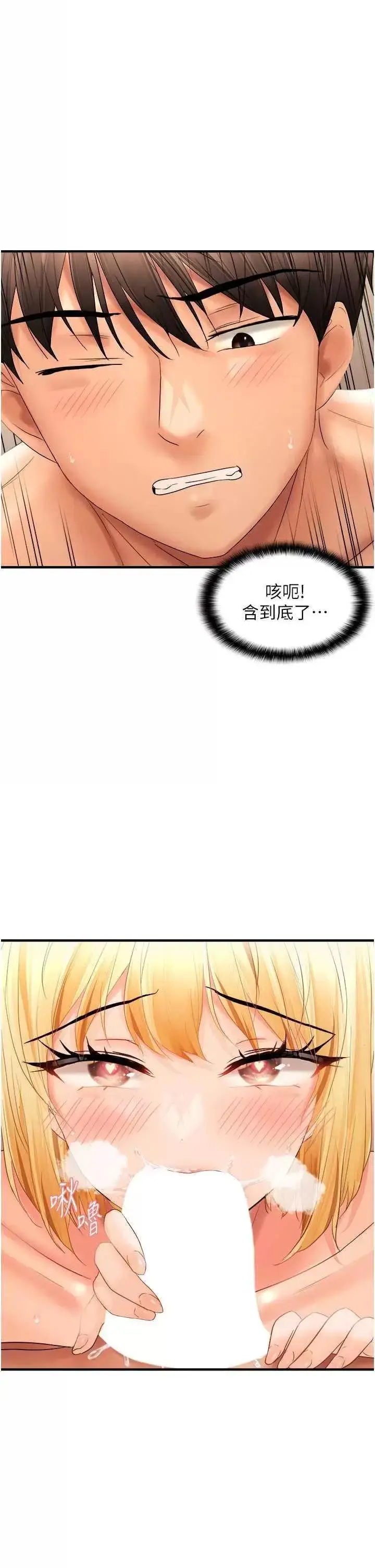 第20话  姊姊帮你含吧_偏偏慾到妳