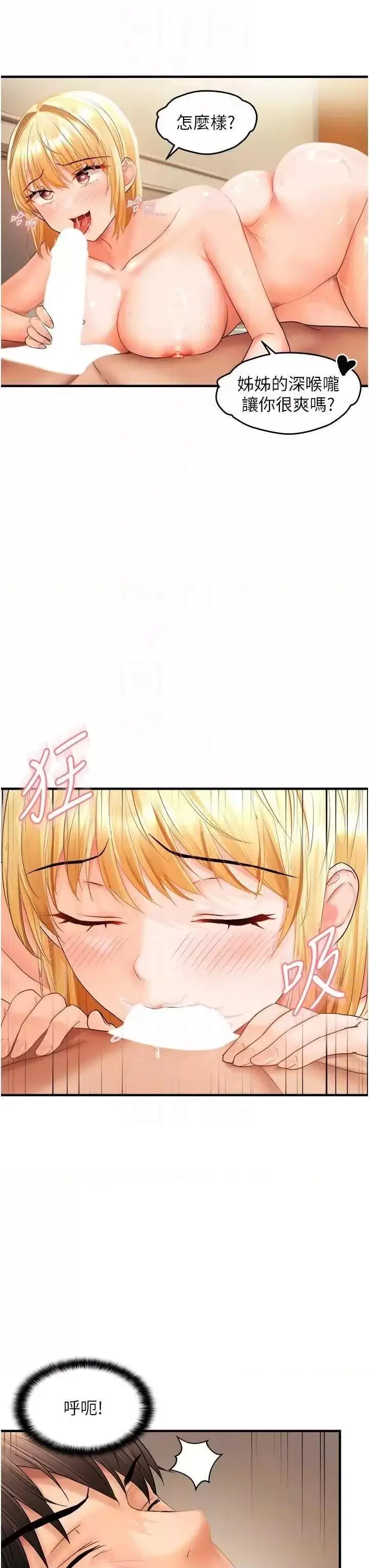 第20话  姊姊帮你含吧_偏偏慾到妳