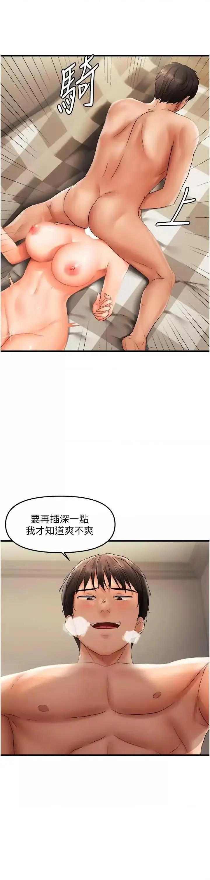 第20话  姊姊帮你含吧_偏偏慾到妳
