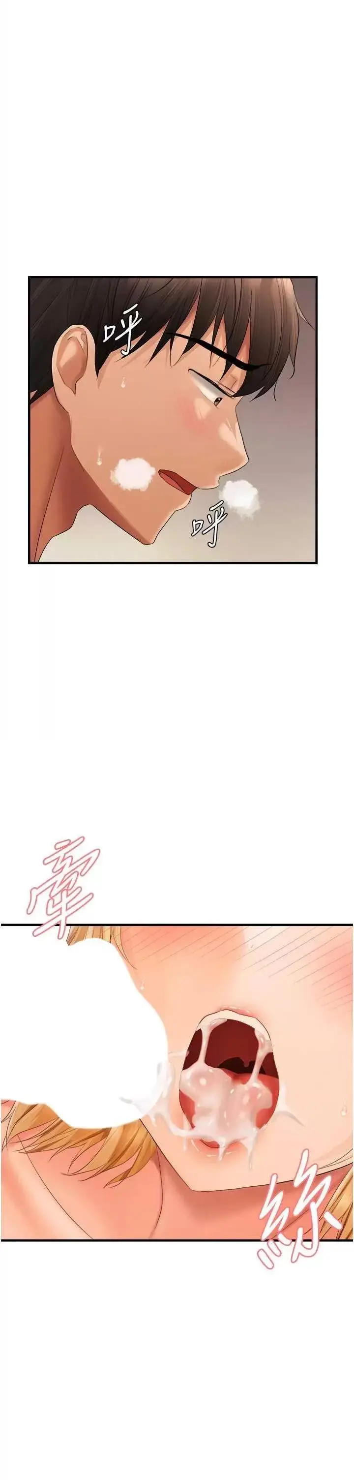 第20话  姊姊帮你含吧_偏偏慾到妳