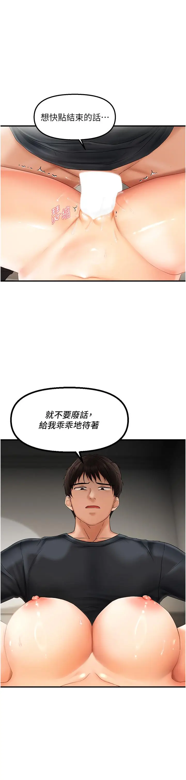 第19话  乖乖让我内射吧_偏偏慾到妳