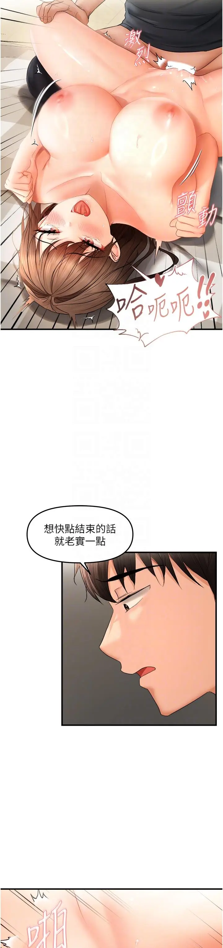 第19话  乖乖让我内射吧_偏偏慾到妳