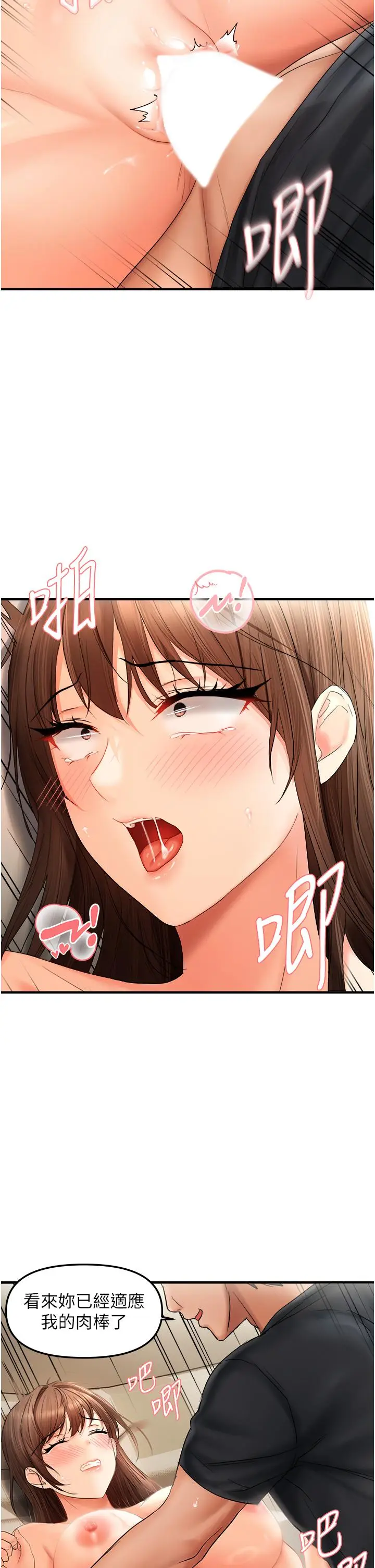 第19话  乖乖让我内射吧_偏偏慾到妳