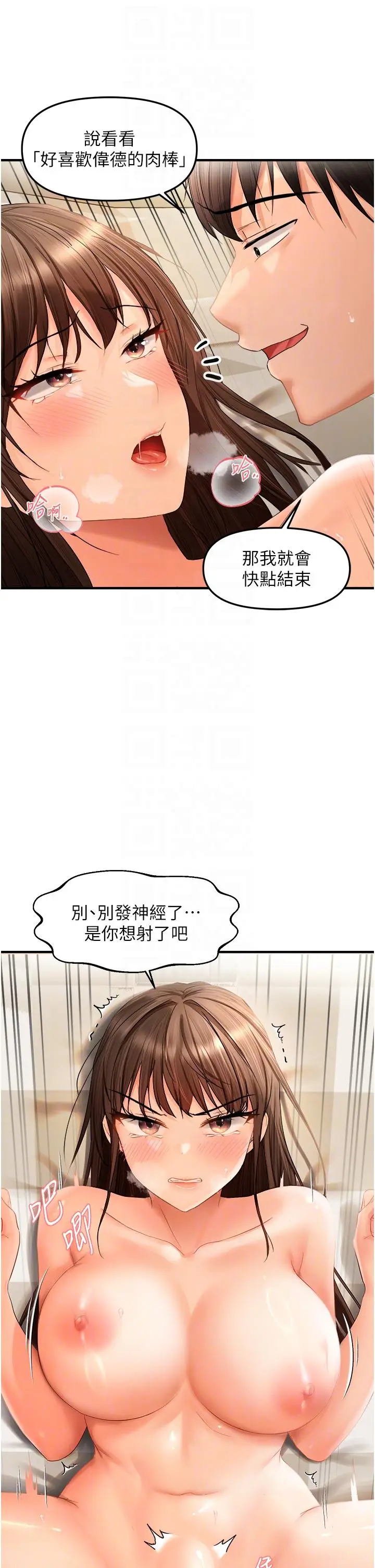 第19话  乖乖让我内射吧_偏偏慾到妳
