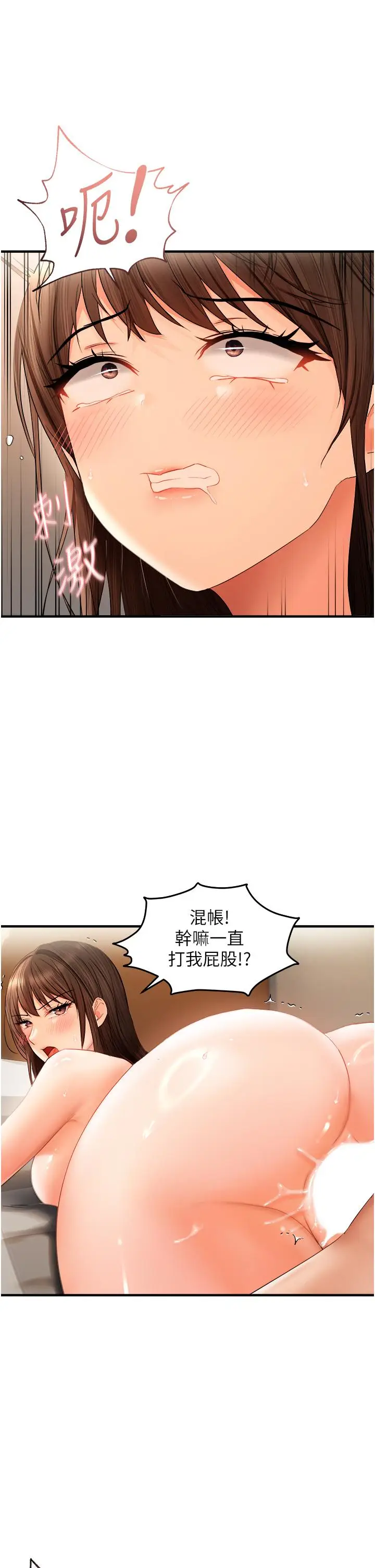 第19话  乖乖让我内射吧_偏偏慾到妳