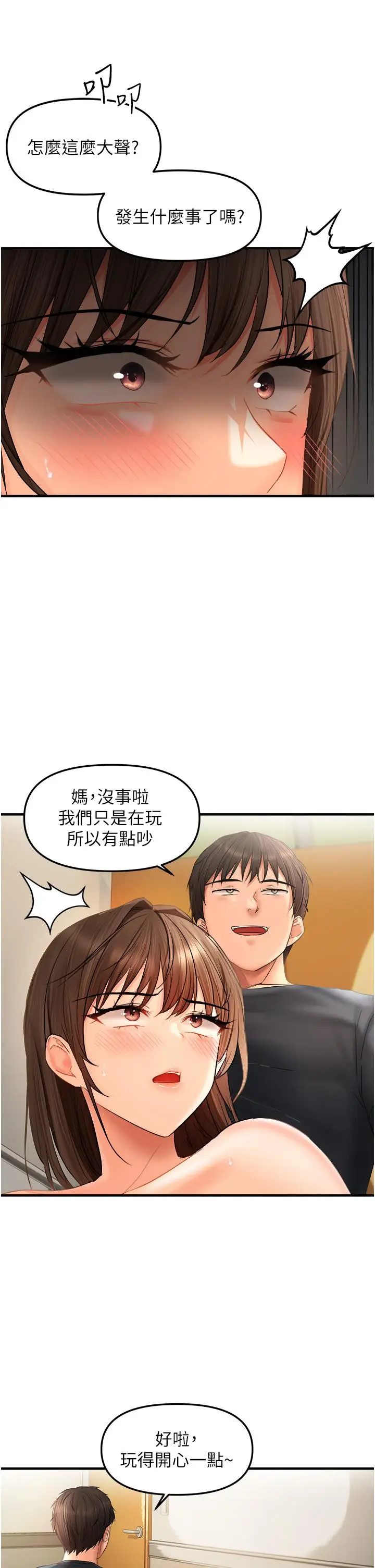 第19话  乖乖让我内射吧_偏偏慾到妳