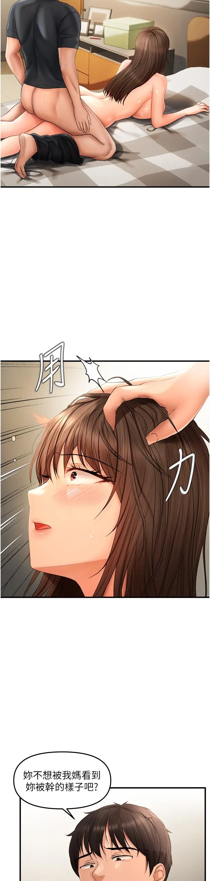 第19话  乖乖让我内射吧_偏偏慾到妳