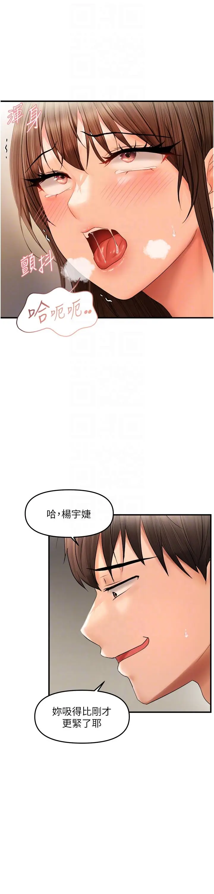 第19话  乖乖让我内射吧_偏偏慾到妳