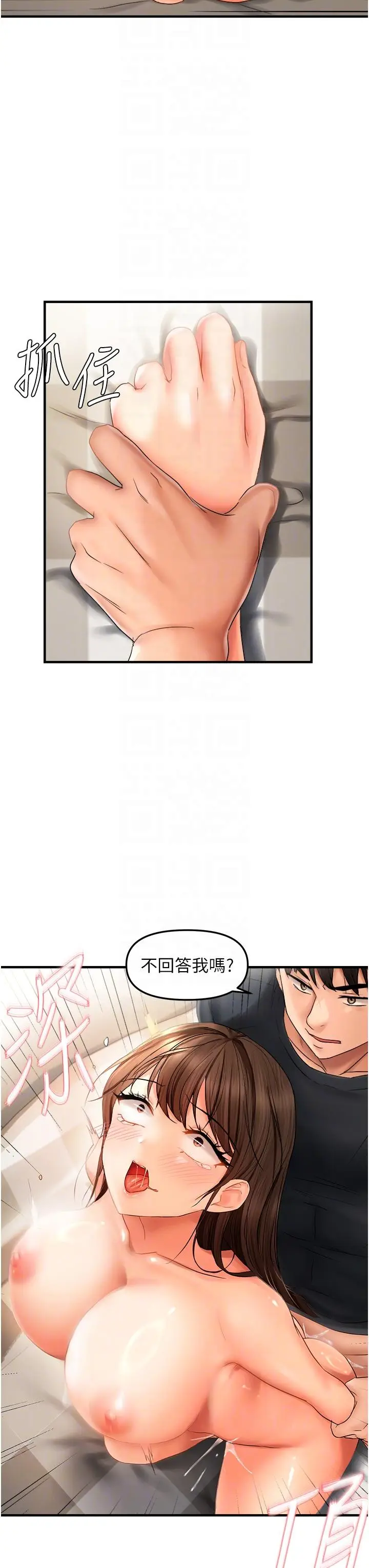 第19话  乖乖让我内射吧_偏偏慾到妳