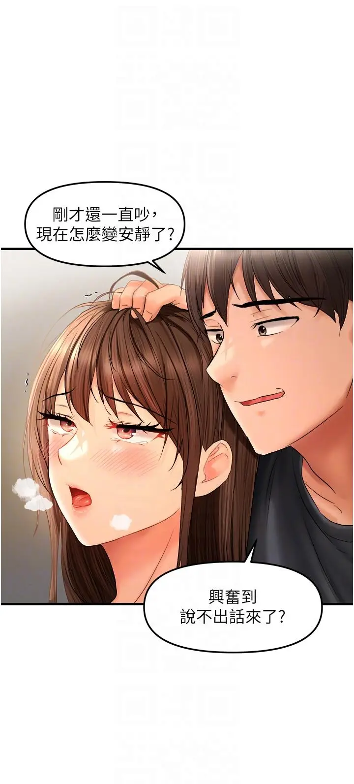 第19话  乖乖让我内射吧_偏偏慾到妳