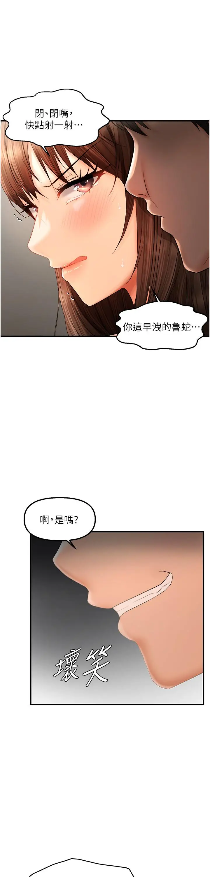 第19话  乖乖让我内射吧_偏偏慾到妳