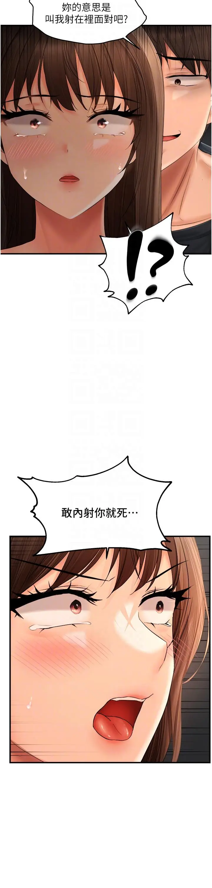 第19话  乖乖让我内射吧_偏偏慾到妳