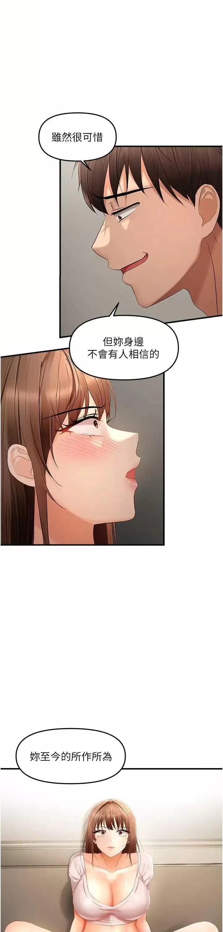 第18话  想办法让我缴械_偏偏慾到妳