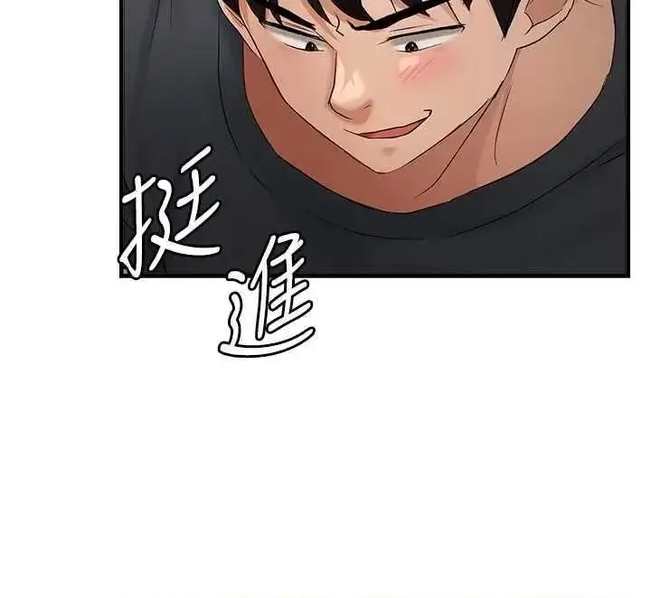 第18话  想办法让我缴械_偏偏慾到妳