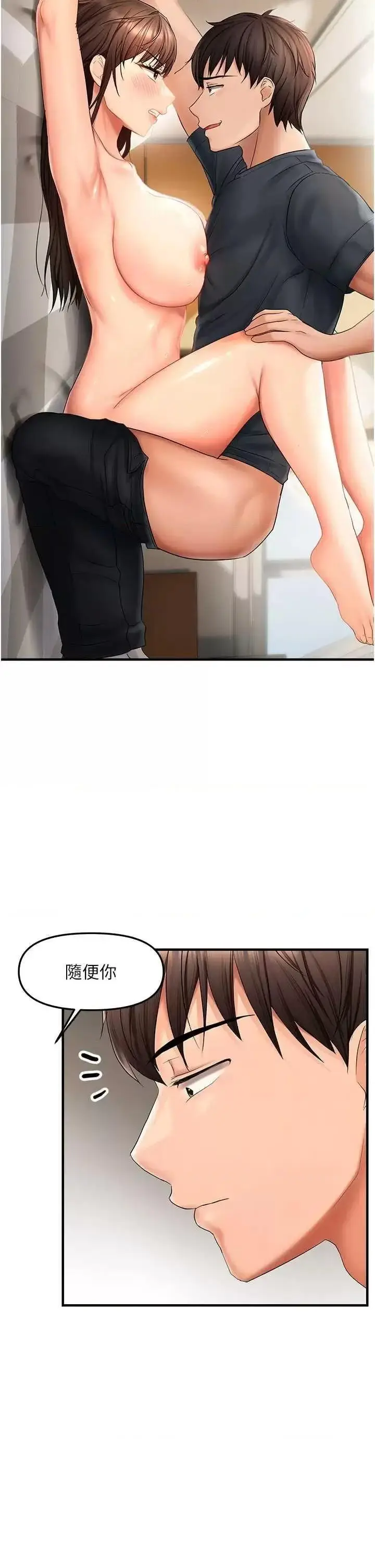第18话  想办法让我缴械_偏偏慾到妳