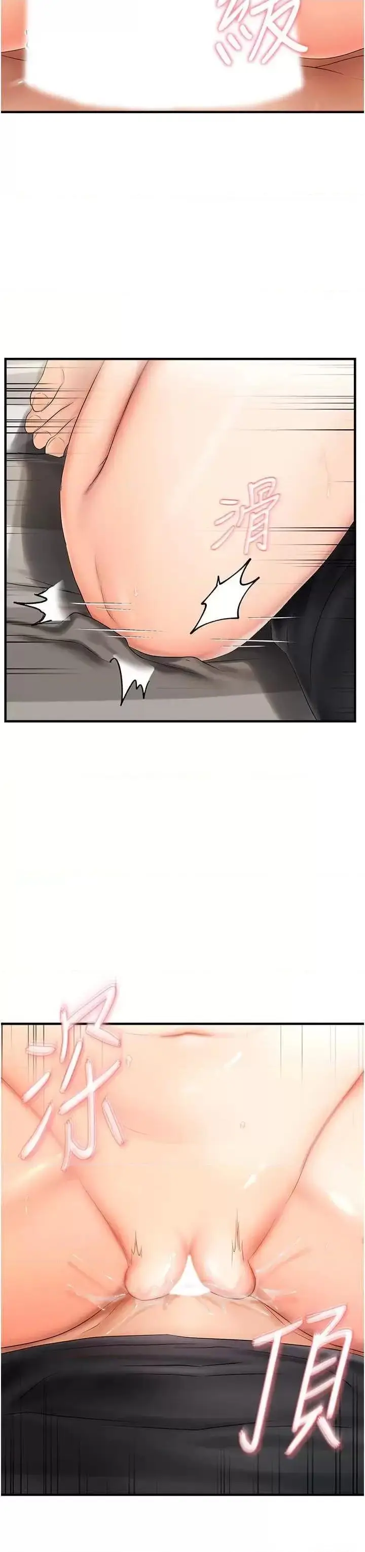 第18话  想办法让我缴械_偏偏慾到妳