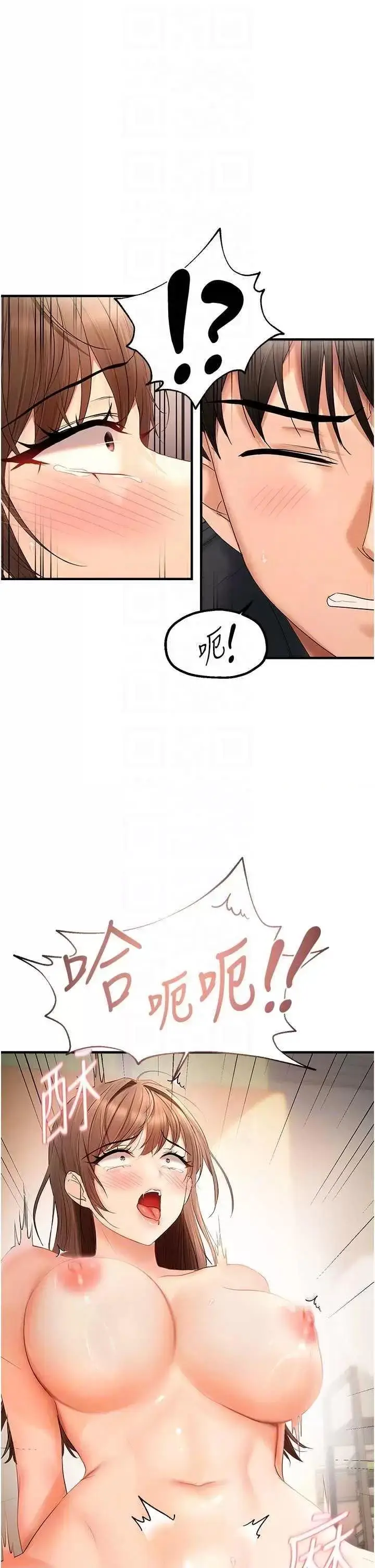 第18话  想办法让我缴械_偏偏慾到妳