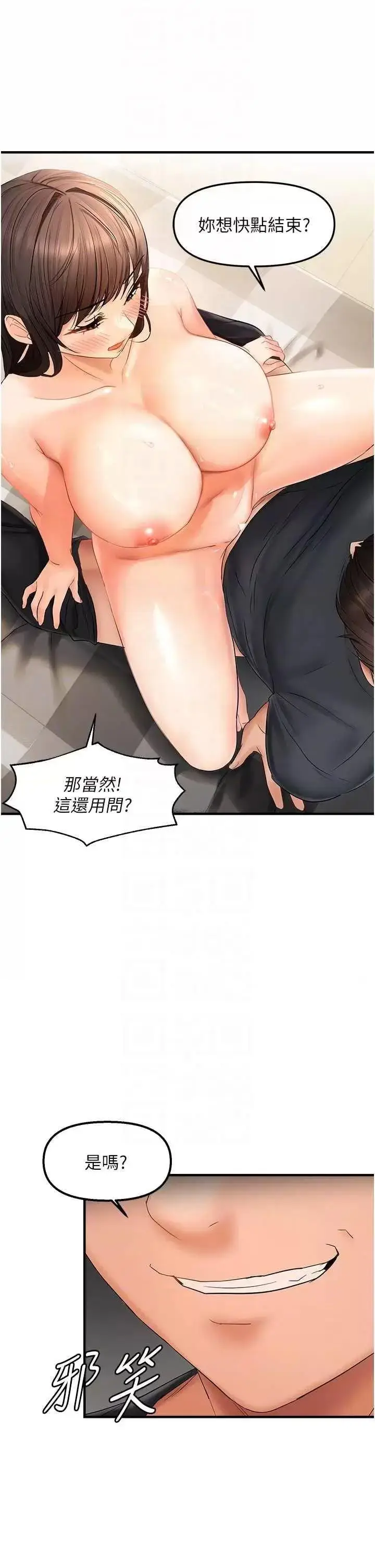 第18话  想办法让我缴械_偏偏慾到妳