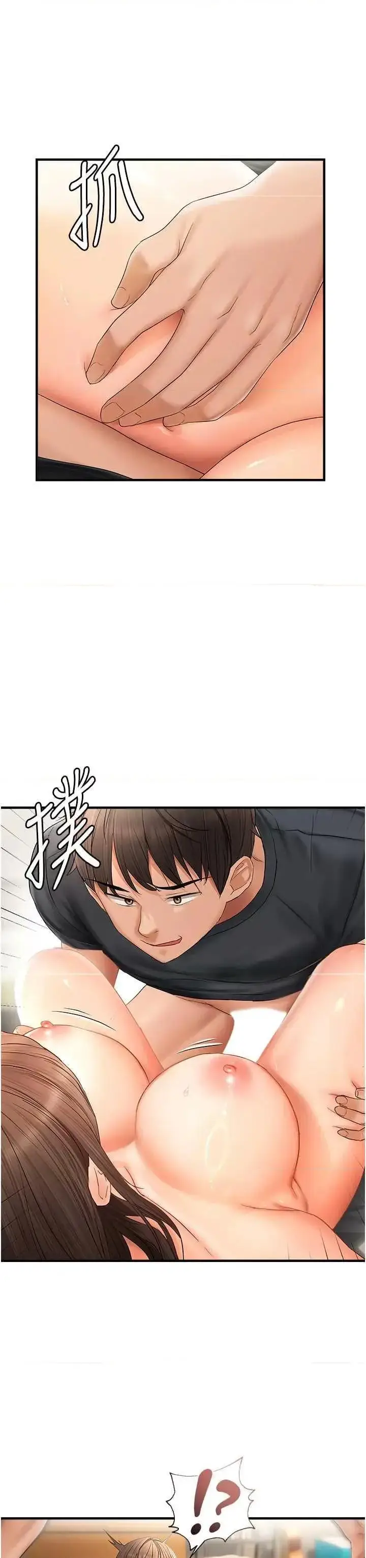 第18话  想办法让我缴械_偏偏慾到妳