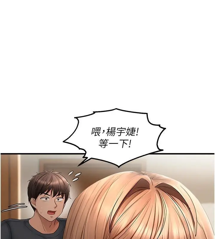第17话 我来帮妳破处_偏偏慾到妳