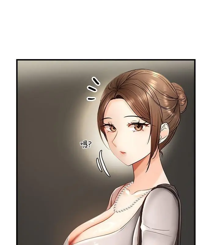 第17话 我来帮妳破处_偏偏慾到妳