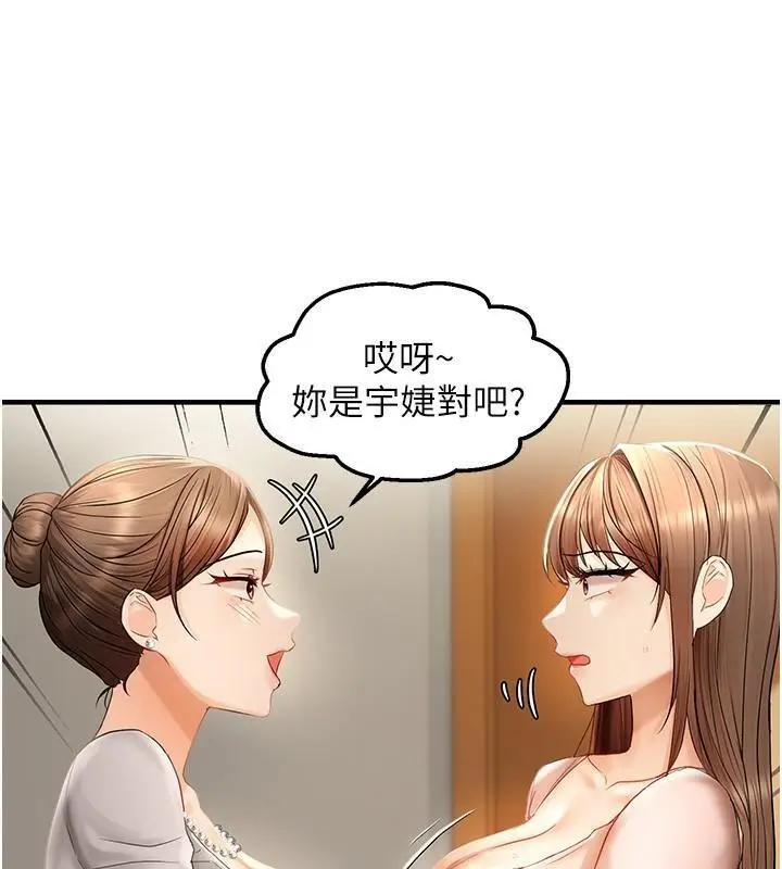 第17话 我来帮妳破处_偏偏慾到妳