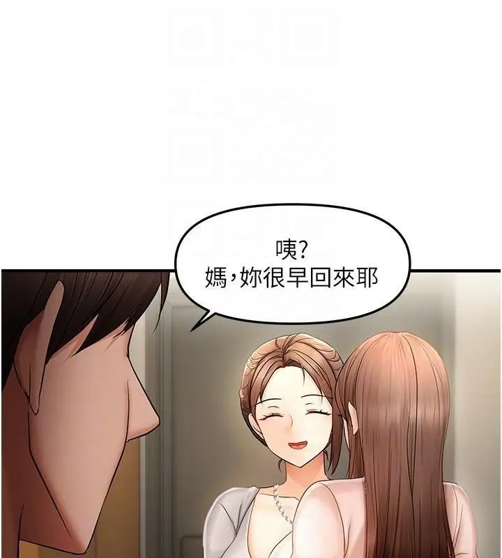 第17话 我来帮妳破处_偏偏慾到妳