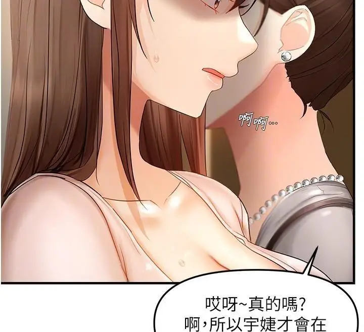 第17话 我来帮妳破处_偏偏慾到妳