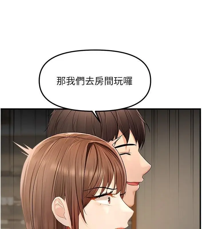 第17话 我来帮妳破处_偏偏慾到妳