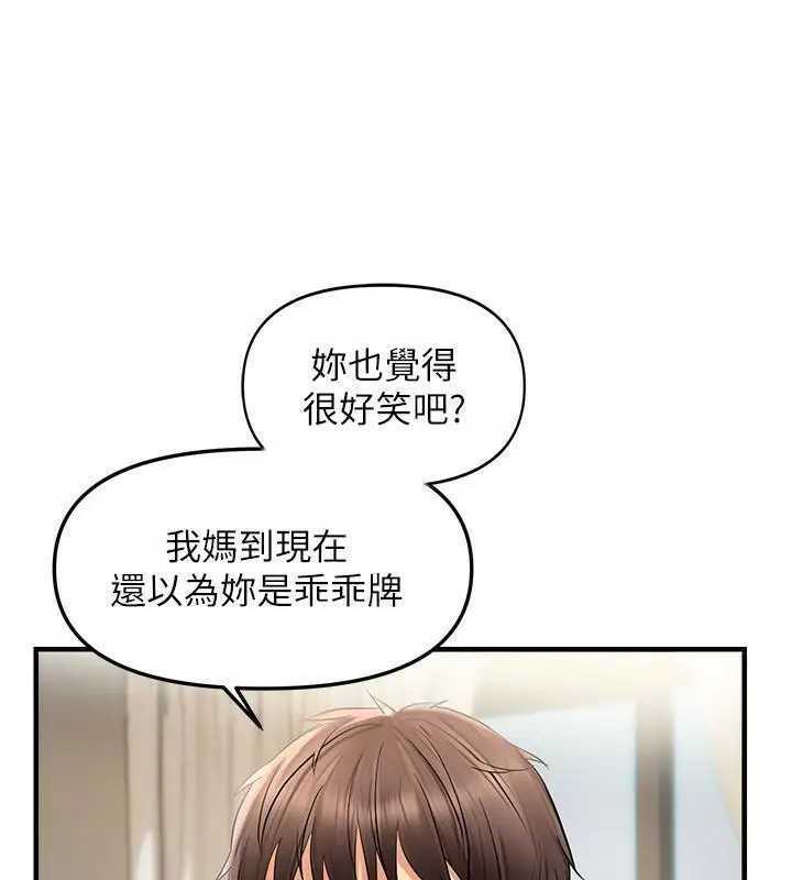 第17话 我来帮妳破处_偏偏慾到妳