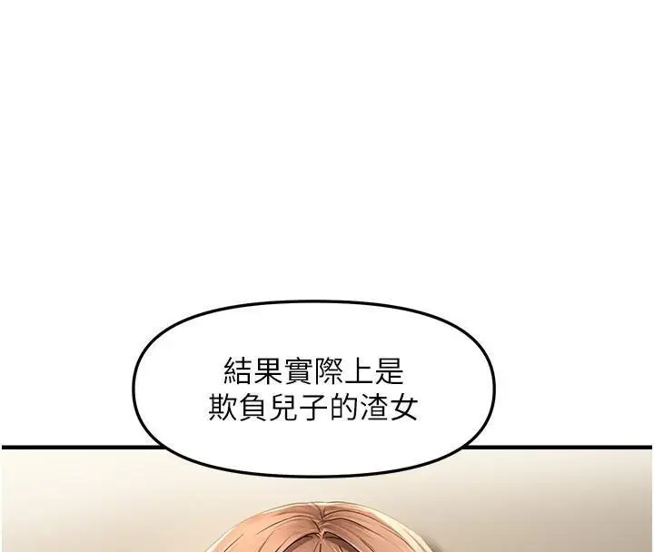 第17话 我来帮妳破处_偏偏慾到妳