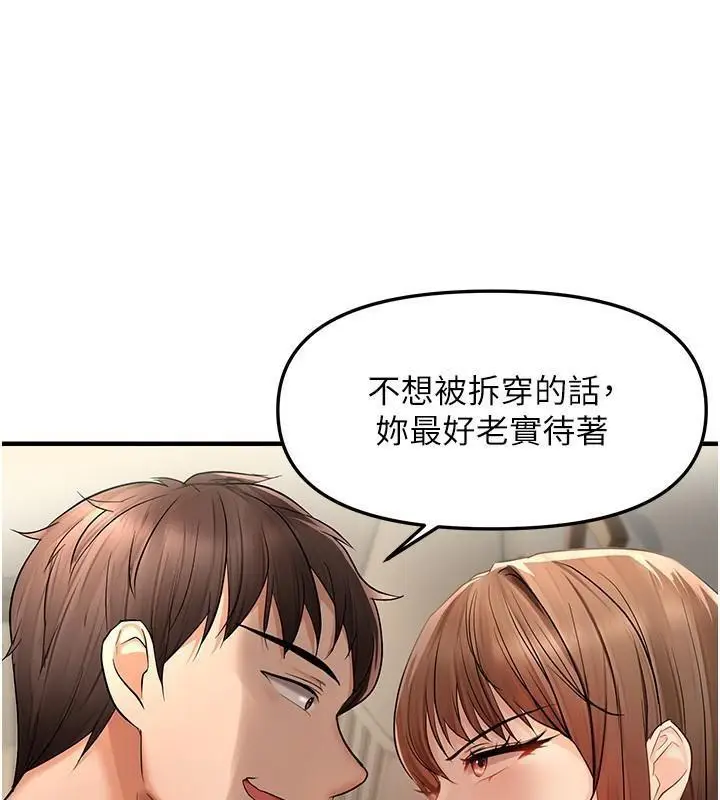 第17话 我来帮妳破处_偏偏慾到妳