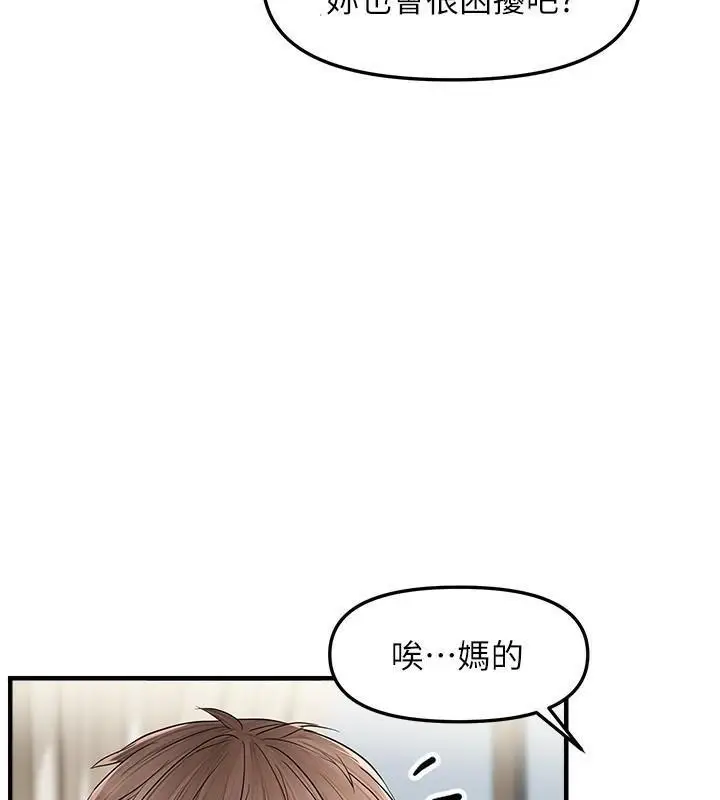 第17话 我来帮妳破处_偏偏慾到妳