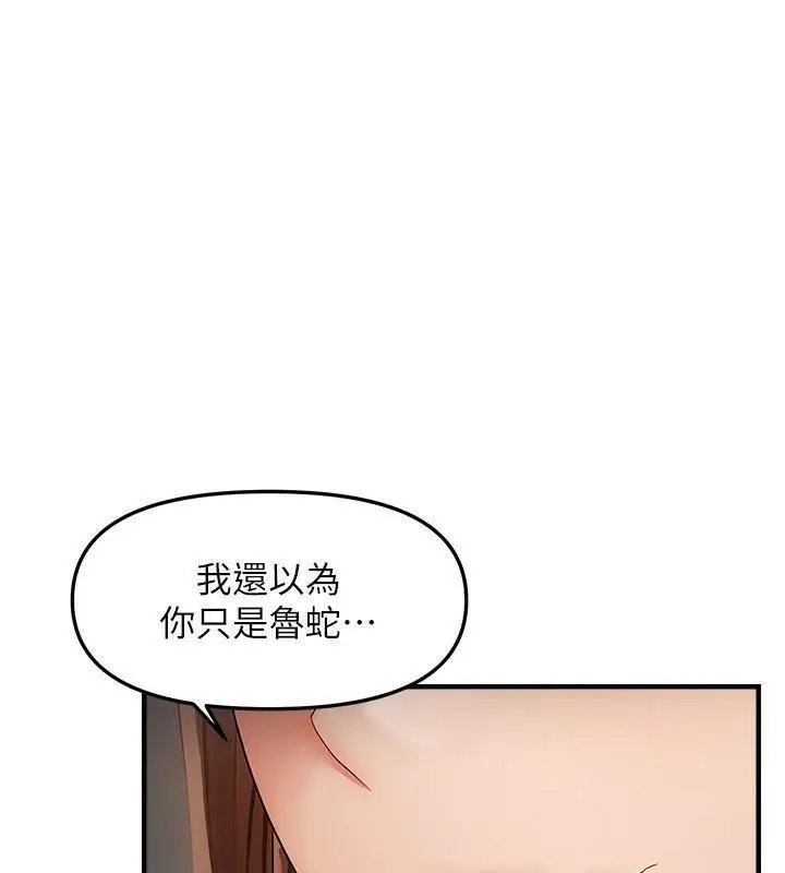 第17话 我来帮妳破处_偏偏慾到妳