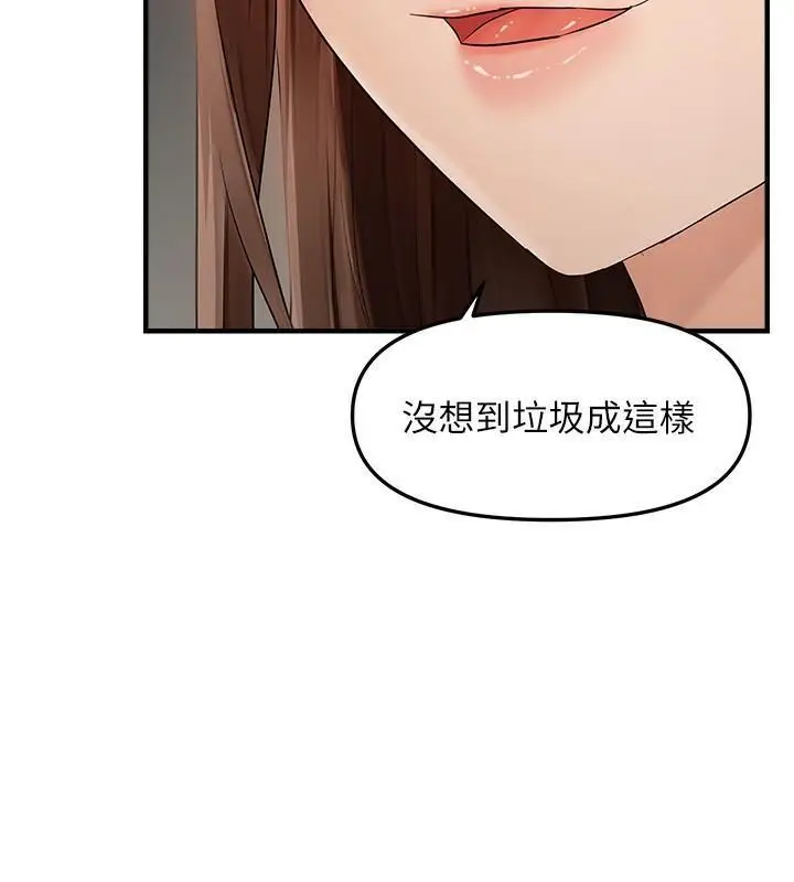 第17话 我来帮妳破处_偏偏慾到妳