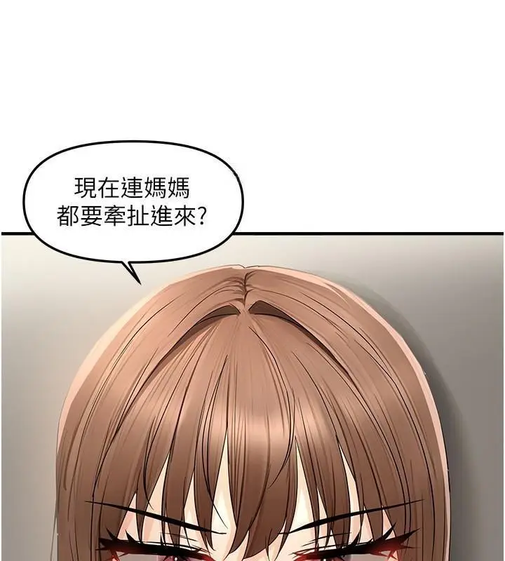 第17话 我来帮妳破处_偏偏慾到妳