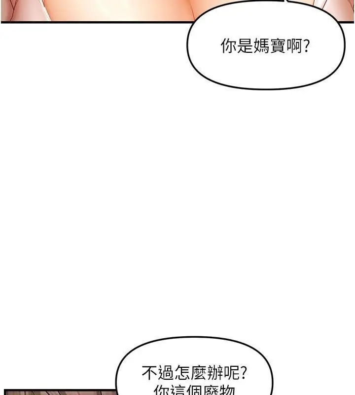 第17话 我来帮妳破处_偏偏慾到妳
