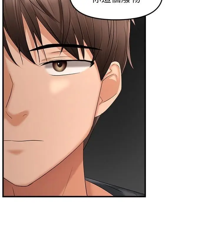 第17话 我来帮妳破处_偏偏慾到妳