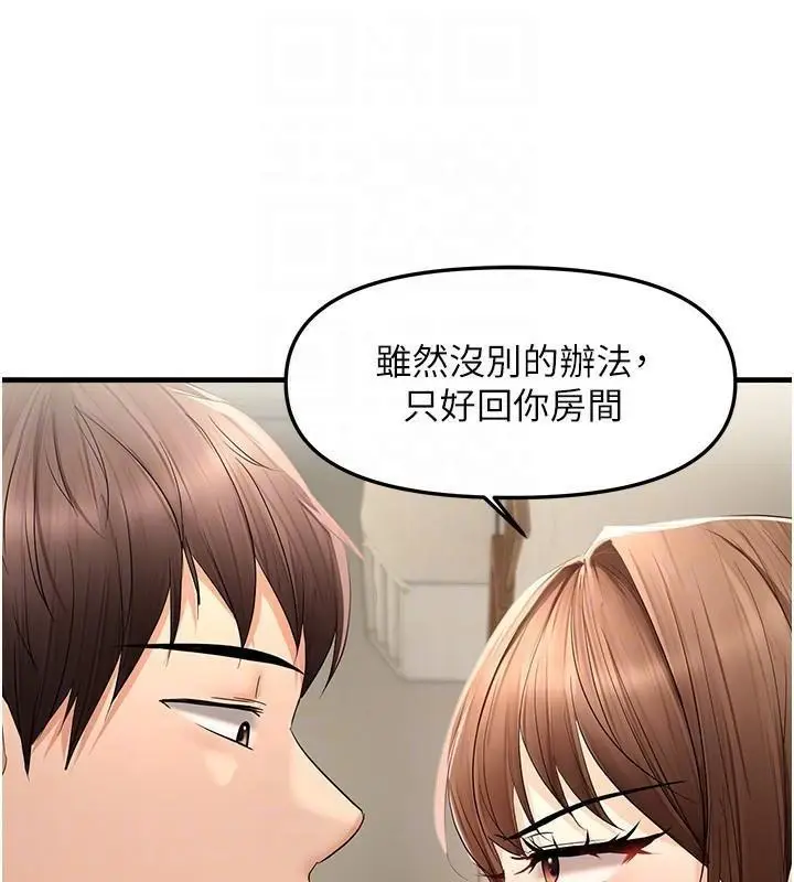 第17话 我来帮妳破处_偏偏慾到妳