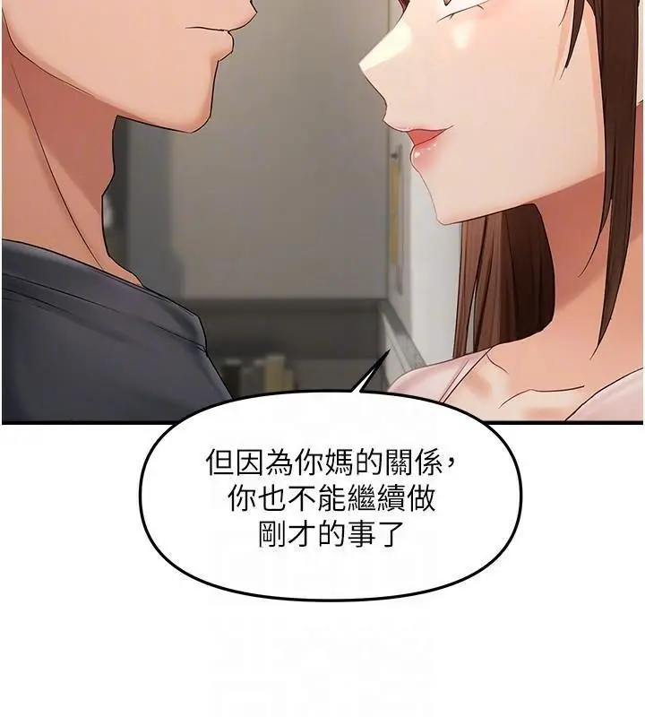 第17话 我来帮妳破处_偏偏慾到妳