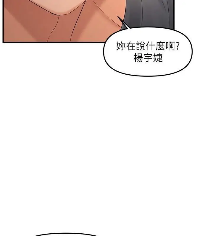 第17话 我来帮妳破处_偏偏慾到妳