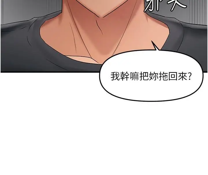 第17话 我来帮妳破处_偏偏慾到妳