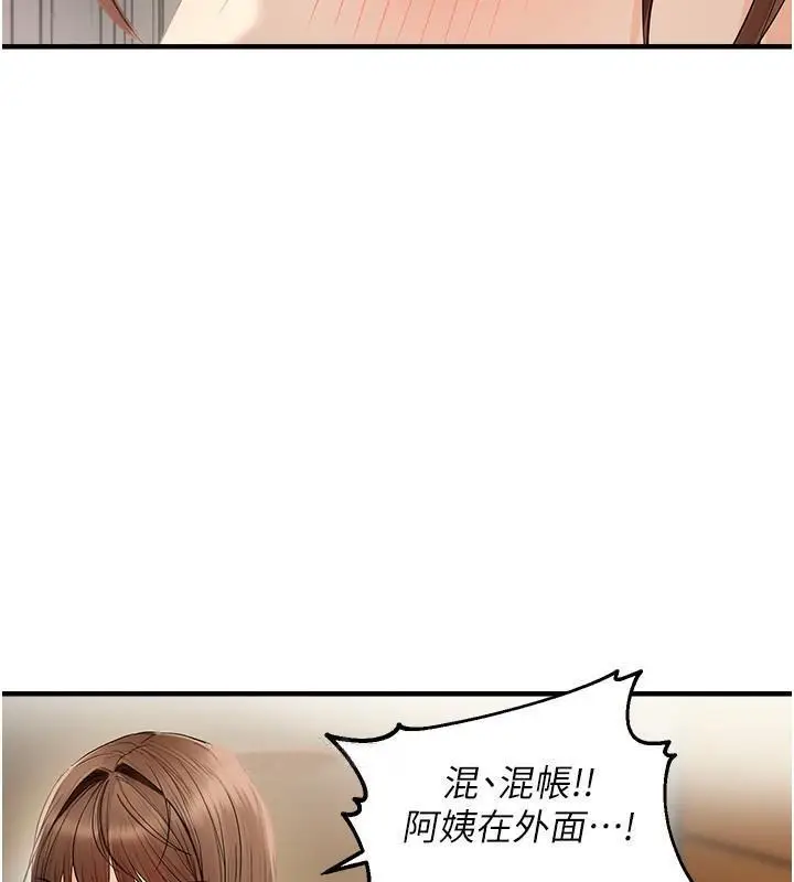 第17话 我来帮妳破处_偏偏慾到妳