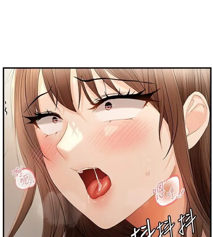 第17话 我来帮妳破处_偏偏慾到妳