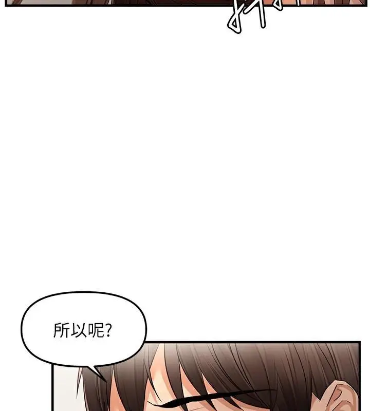 第17话 我来帮妳破处_偏偏慾到妳