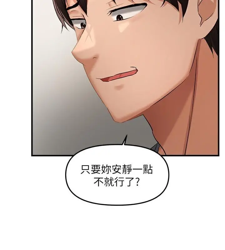 第17话 我来帮妳破处_偏偏慾到妳