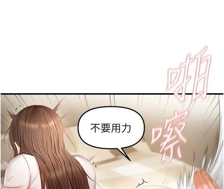 第17话 我来帮妳破处_偏偏慾到妳