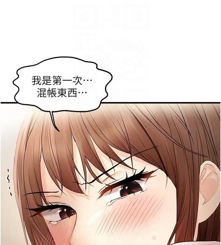 第17话 我来帮妳破处_偏偏慾到妳